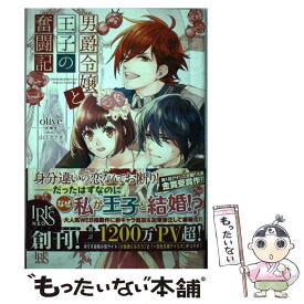 楽天市場 クリーニング Olive 小説 エッセイ 本 雑誌 コミック の通販 楽天市場 クリーニング Olive 小説 エッセイ 本 雑誌 コミック の通販