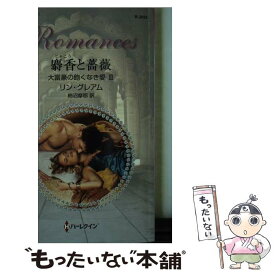 楽天市場 リン グレアム 狙われた無垢な薔薇の通販 楽天市場 リン グレアム 狙われた無垢な薔薇の通販