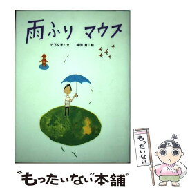 楽天市場 うっほほーいの話の通販