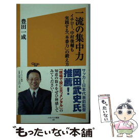 楽天市場 スポーツ メンタルトレーニング 本 文庫 新書 本 雑誌 コミック の通販 楽天市場 スポーツ メンタルトレーニング 本 文庫 新書 本 雑誌 コミック の通販