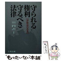 楽天市場】三協法規出版の通販 