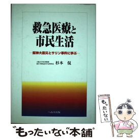 楽天市場 サリンの通販