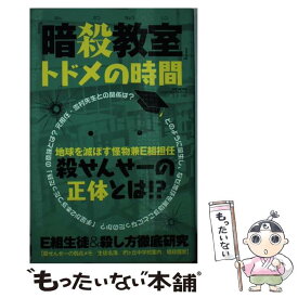 楽天市場 暗殺教室 殺せんせー 画像の通販 楽天市場 暗殺教室 殺せんせー 画像の通販