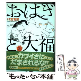 楽天市場 臼倉若菜の通販