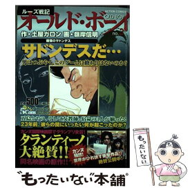 楽天市場 オールド ボーイの通販