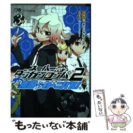 楽天市場 ダンガンロンパ 中古の通販