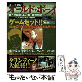 楽天市場 オールド ボーイの通販