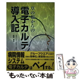 楽天市場 日経メディカルの通販 楽天市場 日経メディカルの通販