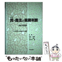 楽天市場】六法出版社の通販 