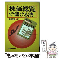 楽天市場】清瀬茂樹（本・雑誌・コミック）の通販 