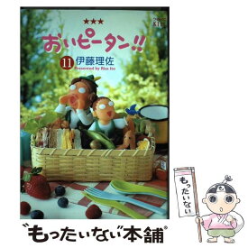 楽天市場 おいピータン 中古の通販