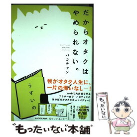 楽天市場 パカチャンの通販