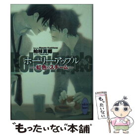 楽天市場 ホーリー アップル 講談社の通販