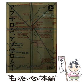 楽天市場 アブサロム アブサロム 上の通販