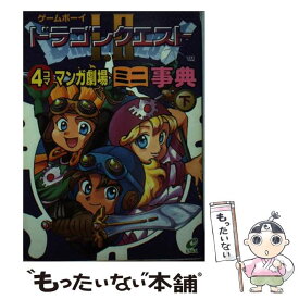 楽天市場 ドラクエ1 2 3の通販