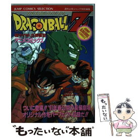 楽天市場 ドラゴンボール 文庫の通販