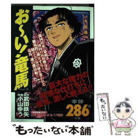 楽天市場 おーい 竜馬の通販