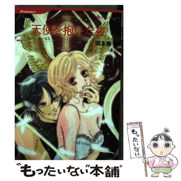 特別オファー スタミナ天使 1 まんがタイムコミックス Www Zigamacss Rw