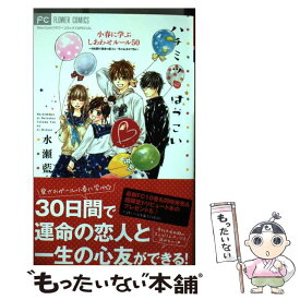 楽天市場 水瀬藍 ハチミツにはつこいの通販 楽天市場 水瀬藍 ハチミツにはつこいの通販