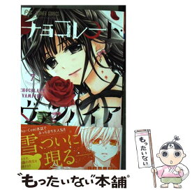 楽天市場 チョコレート ヴァンパイア 15の通販 楽天市場 チョコレート ヴァンパイア 15の通販