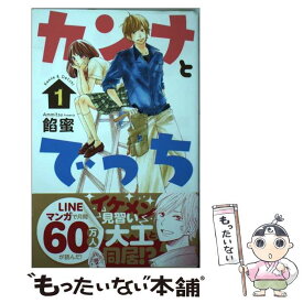 楽天市場 中古 かんなとでっちの通販