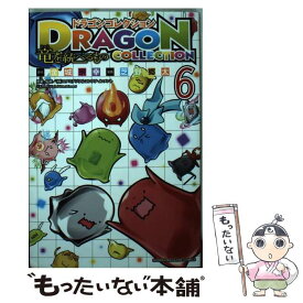 楽天市場 ドラゴンコレクション 竜を統べるものの通販