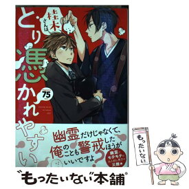 楽天市場 三村と片桐の通販