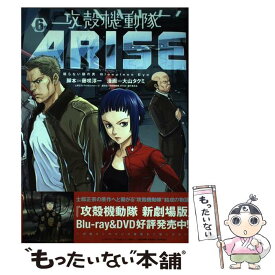 楽天市場 攻殻機動隊 Arise 眠らない男 コミック 本 雑誌 コミック の通販