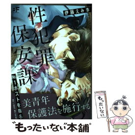 楽天市場 伊藤えみ 本 雑誌 コミック の通販