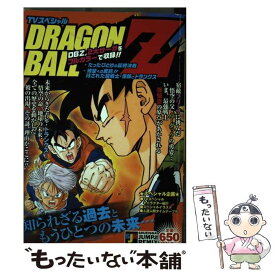 楽天市場 ドラゴンボール たったひとりの最終決戦の通販 楽天市場 ドラゴンボール たったひとりの最終決戦の通販