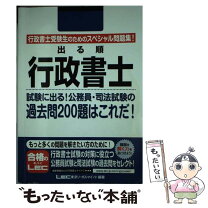 楽天市場】行政書士 過去問エキスパートこれだけ110問の通販 