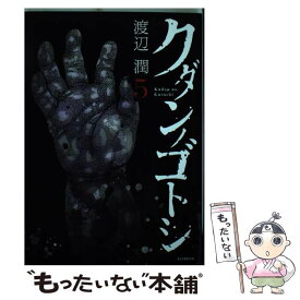 楽天市場 クダンノゴトシの通販