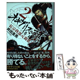 楽天市場 オキザリスの旗 長宗我部元親伝の通販
