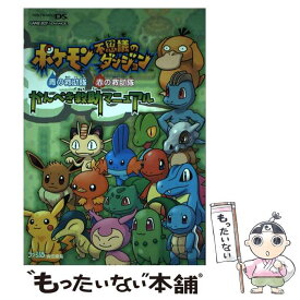 楽天市場 ポケモン エメラルド 中古の通販