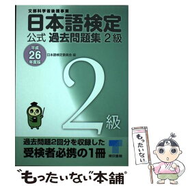 楽天市場 ビジネス実務法務検定 2級 過去問 語学 学習参考書 本 雑誌 コミック の通販