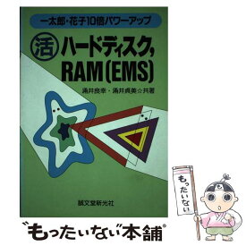 楽天市場 一太郎 花子の通販