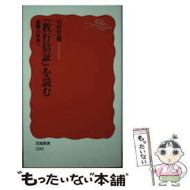 楽天市場 フロム 悪についての通販