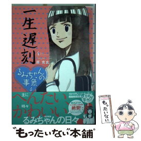 楽天市場 るみちゃんの事象 中古の通販