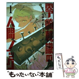 楽天市場 沙村広明 ベアゲルター 6の通販