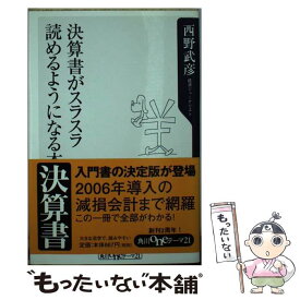 楽天市場 新 現代会計入門 第4の通販 楽天市場 新 現代会計入門 第4の通販