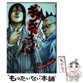 楽天市場 ギャングース13の通販
