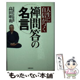 楽天市場 自信がつくの通販 楽天市場 自信がつくの通販