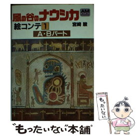 楽天市場 ナウシカ 1の通販