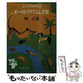 楽天市場 ムツゴロウの通販
