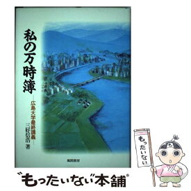 楽天市場 風間 浩の通販