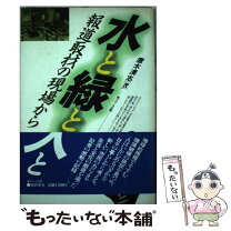 楽天市場】唐木 清志（本・雑誌・コミック）の通販 