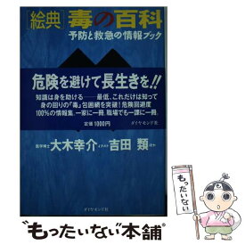 楽天市場 吉田類 本の通販
