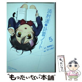 楽天市場 計算ノート 中古の通販 楽天市場 計算ノート 中古の通販