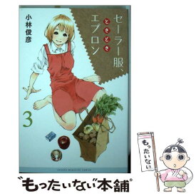 楽天市場 セーラー服ときどきエプロンの通販