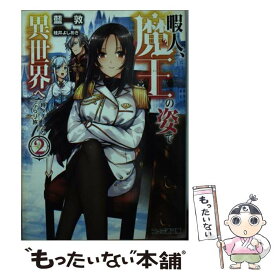 楽天市場 暇人魔王のの通販